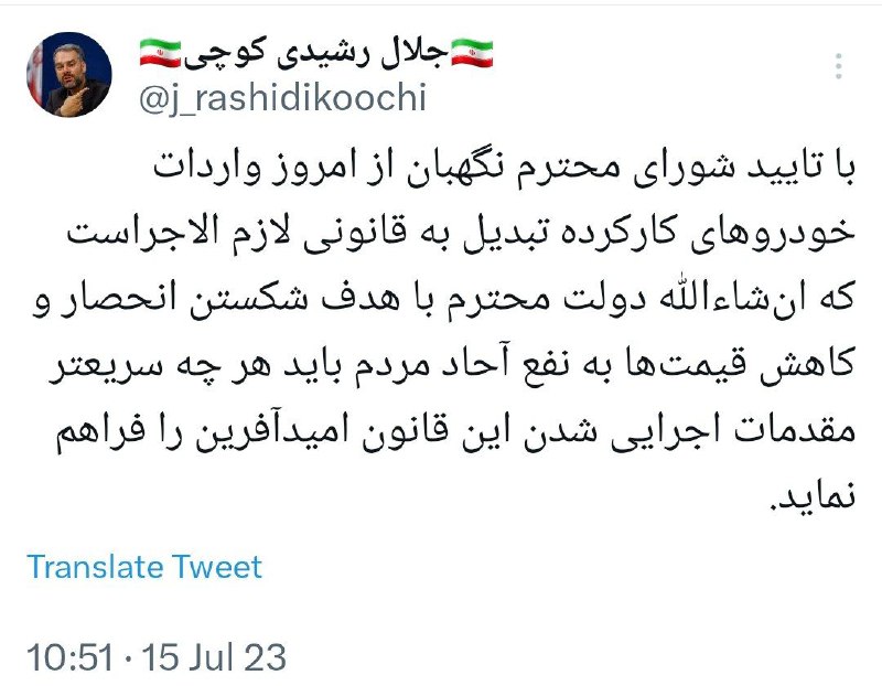 اظهارات مهم یک نماینده درباره نقش رئیسی در واردات خودرو + سند