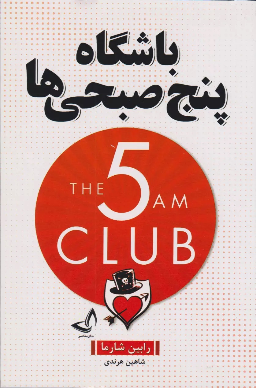 پر-فروش-ترین-کتاب88