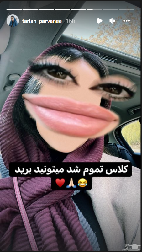 ترلان- پروانه