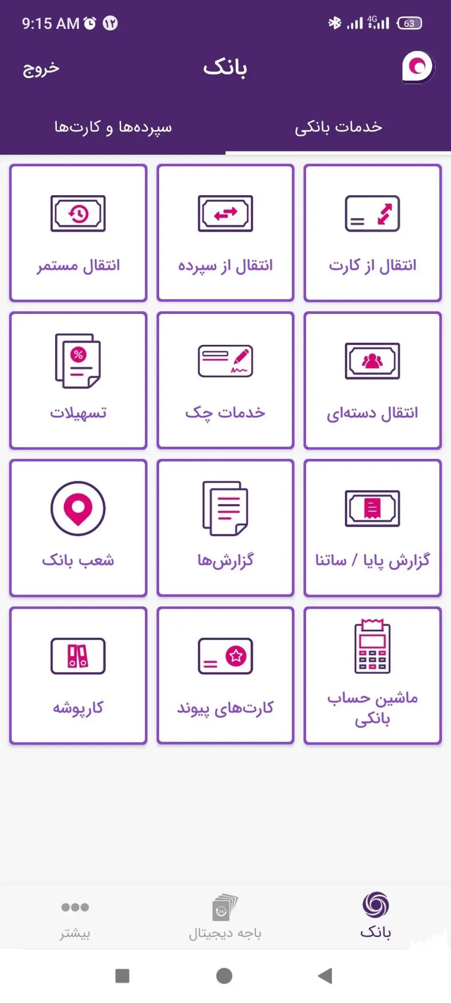 ایران-زمین۲