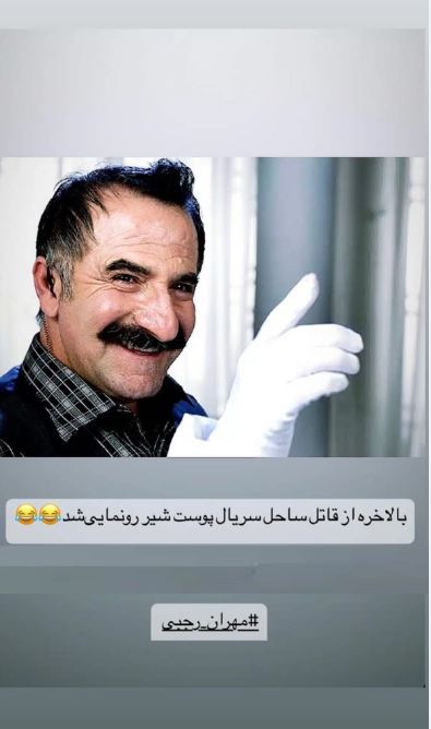 رجبی-پوست شیر