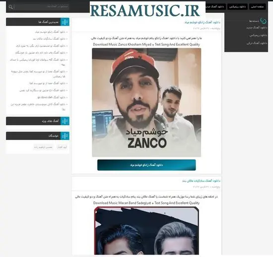 دانلود-آهنگ