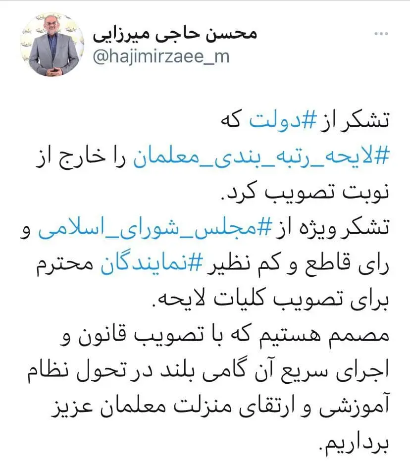 حاجی+میرزایی