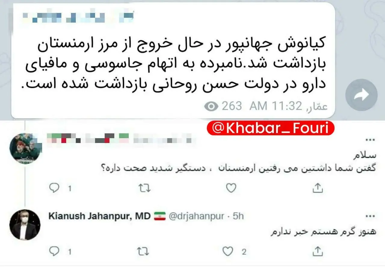 توییت-جهانپور