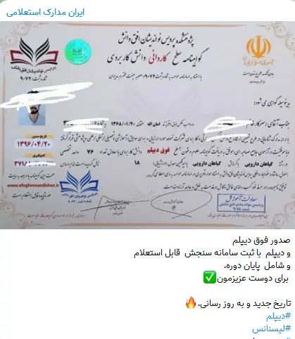 مدرک-استعلام