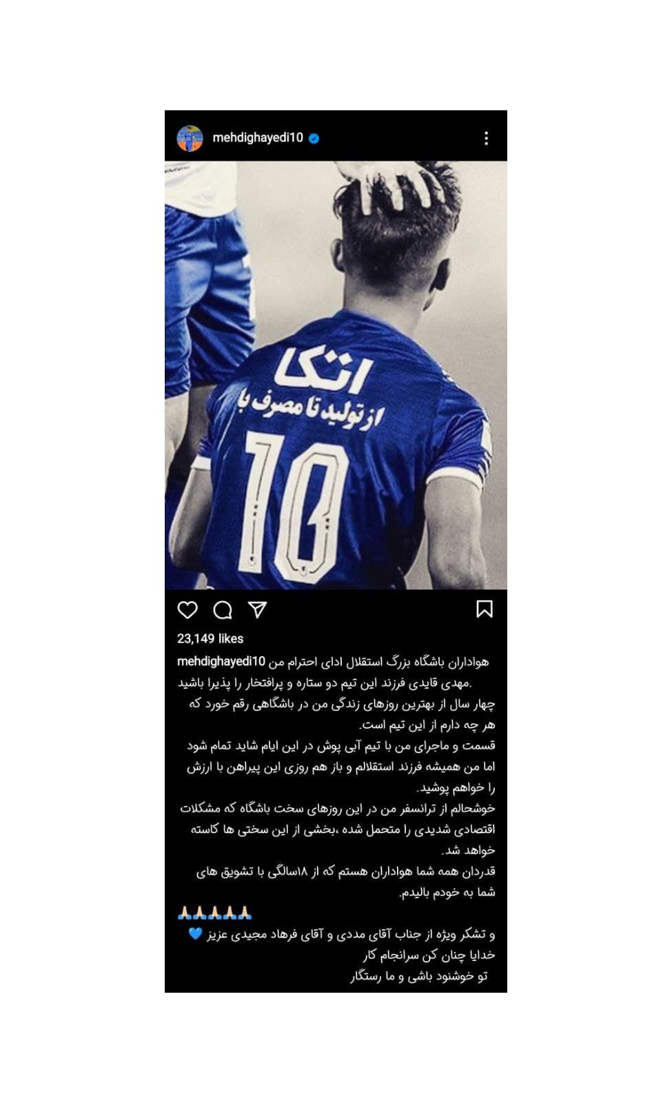 خدافظی-قایدی