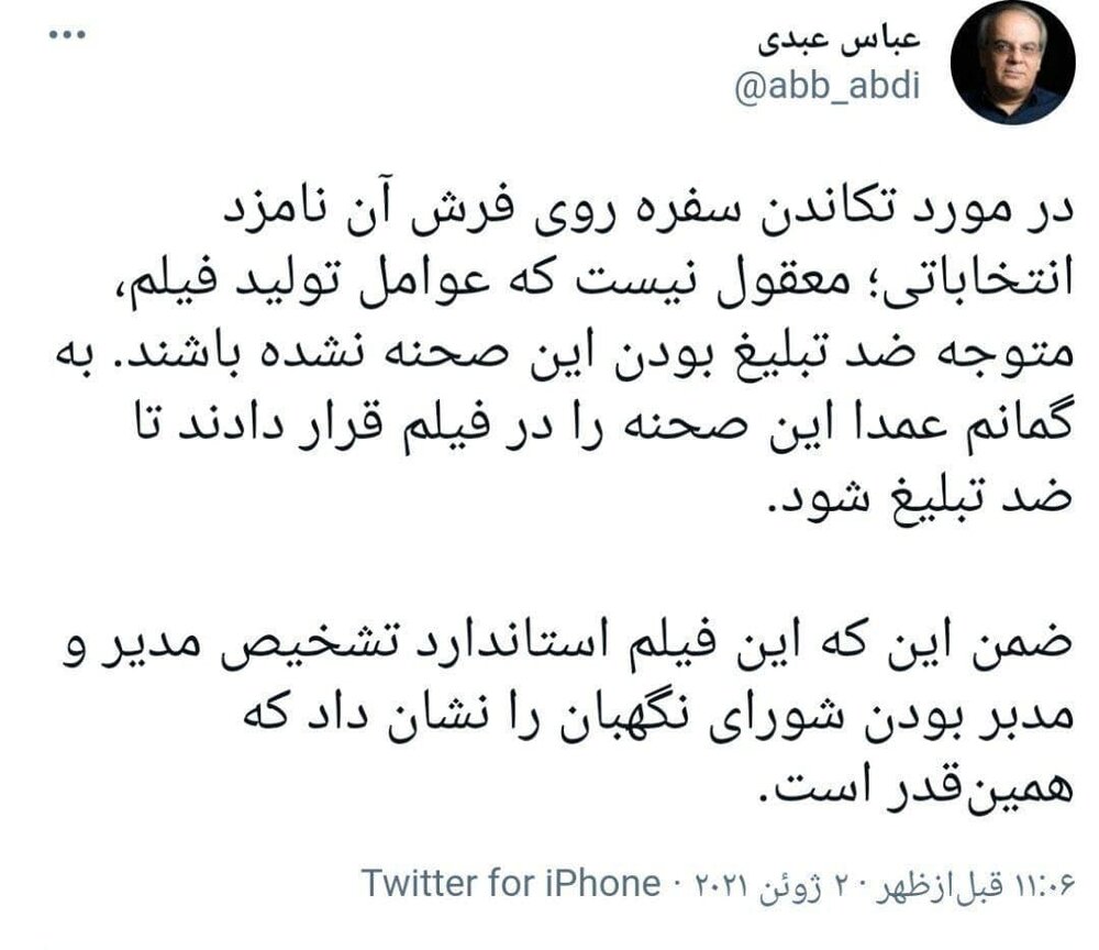 عبدی-قاضی زاده
