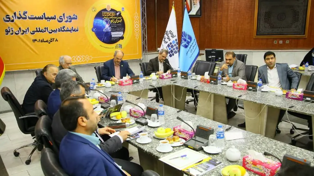 شورای-سیاست-گذاری-ایران-ژئو-3