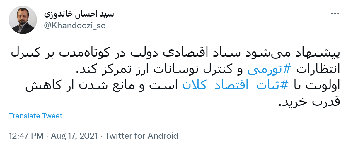 توییت