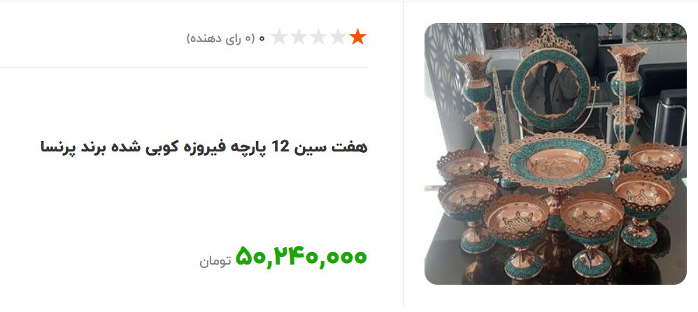 ظروف-مسی