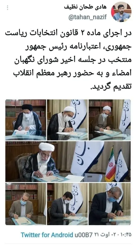 اعتبارنامه