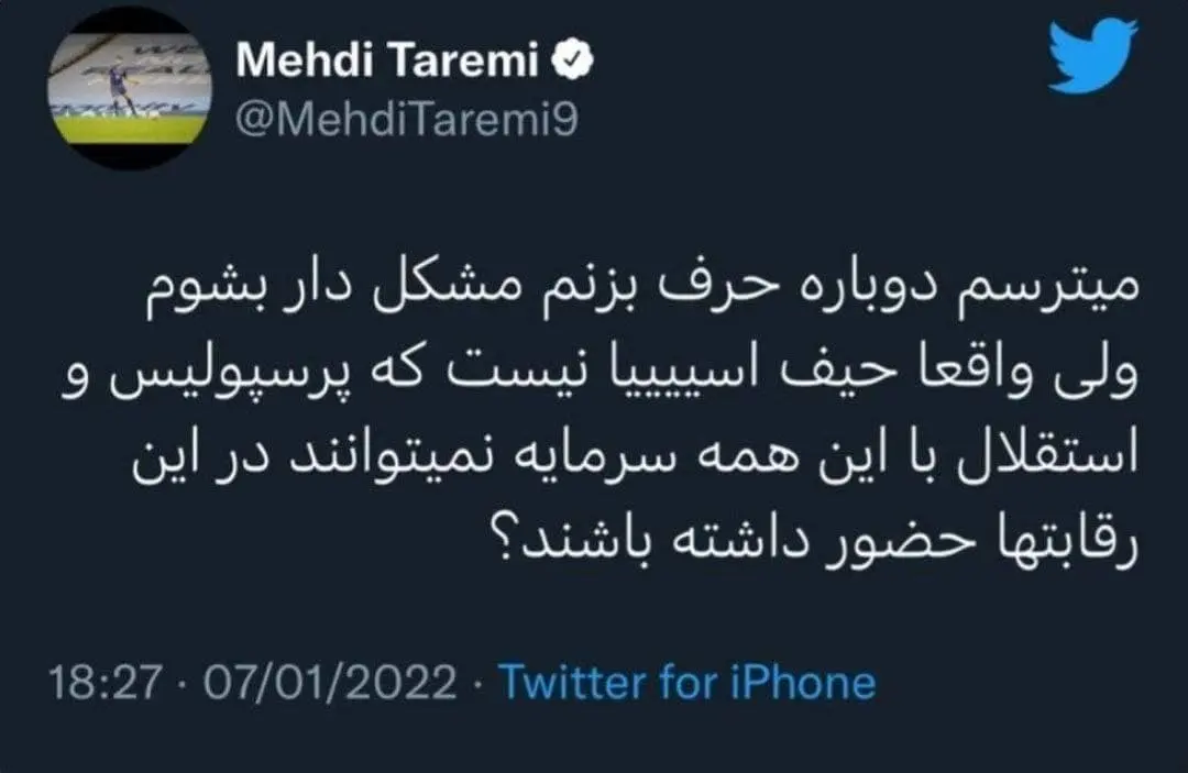 توییت-مهدی-طارمی