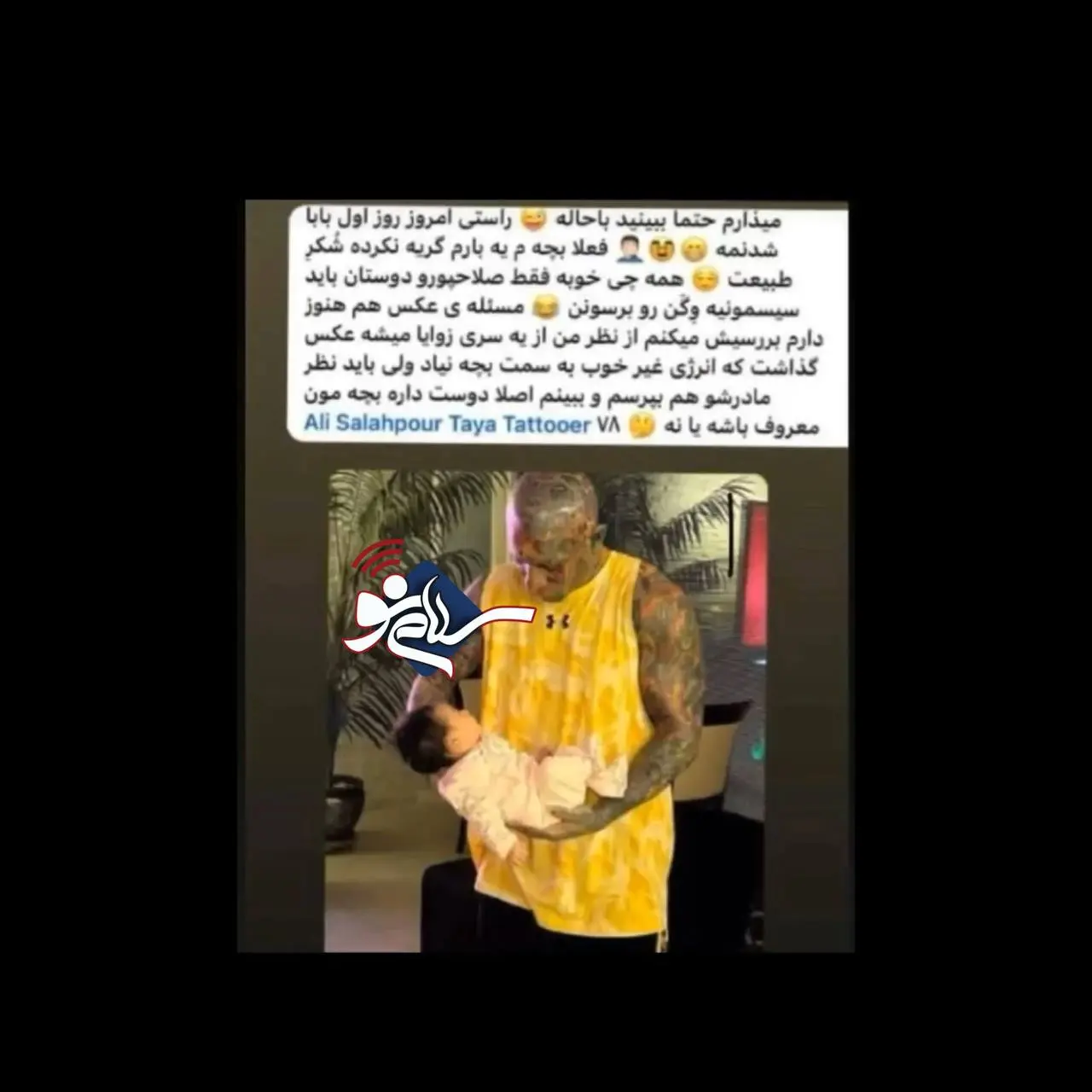 تتلو-پدر