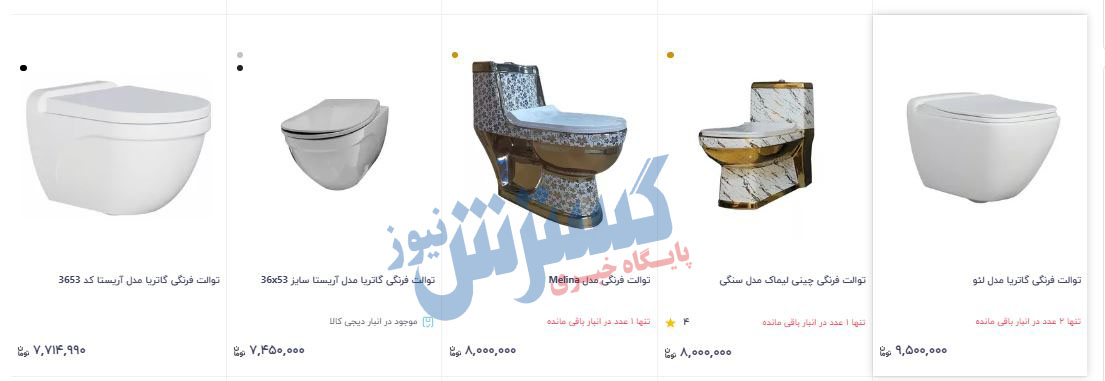 فرنگی-توالت