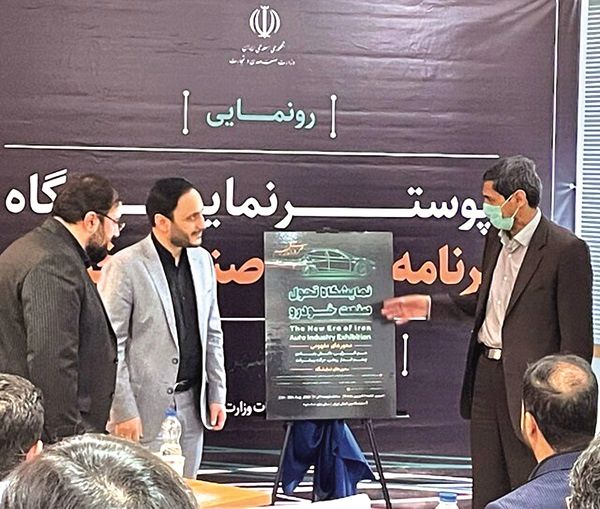 انتشار سند تحول صنعت خودرو