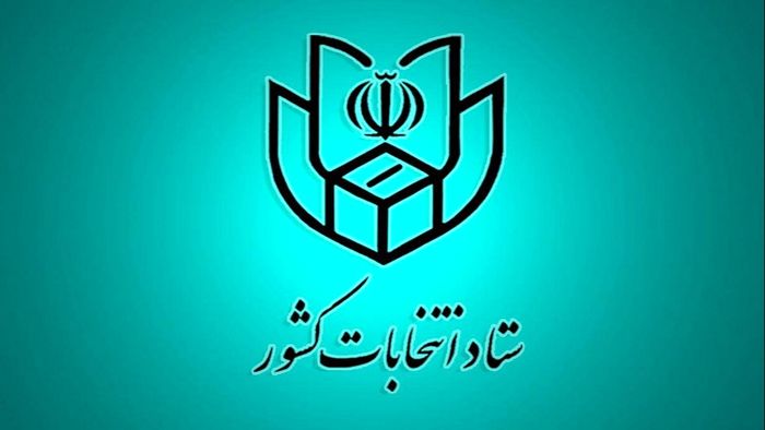 اعلام نامزد‌های میاندوره انتخابات مجلس خبرگان رهبری