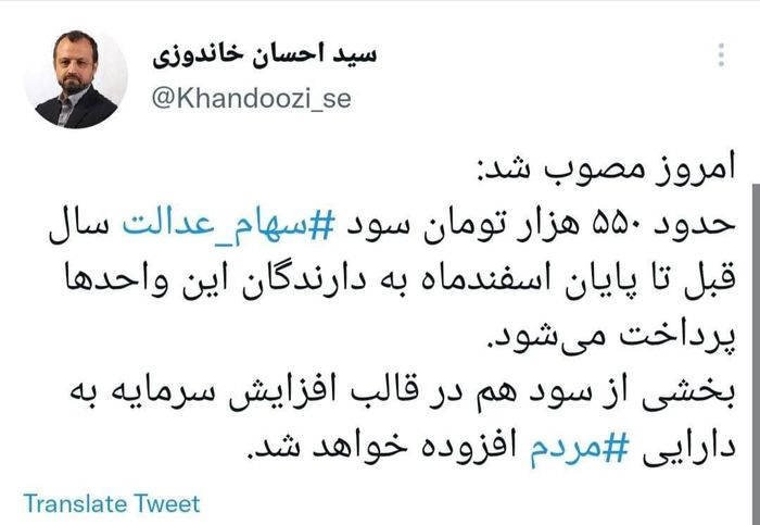 واریزی قابل توجه در جیب این سهامداران