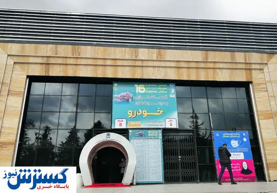 نمایشگاه-خودرو (8)