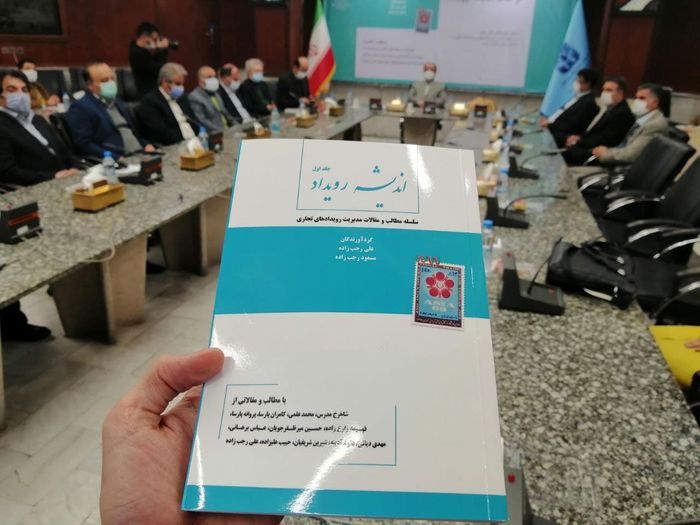 رونمایی از کتاب «اندیشه رویداد» + تصاویر