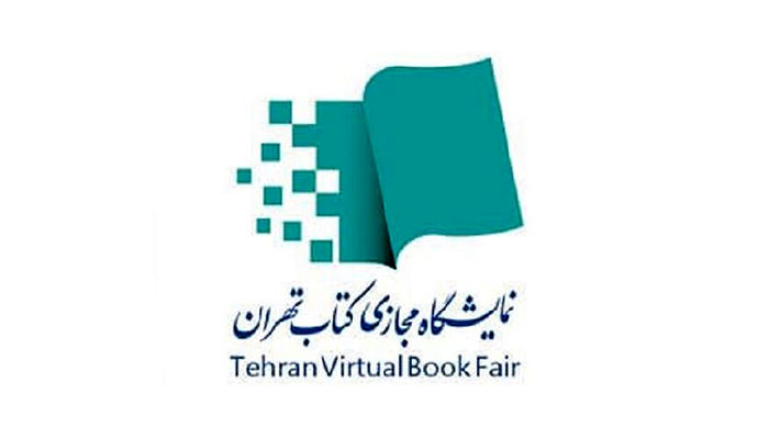 جزییات عملکرد اولین نمایشگاه مجازی کتاب تهران