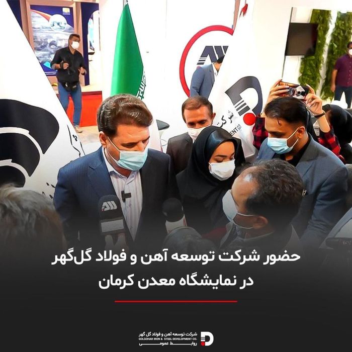 گل‌ گهر از مجموعه‌های موفق کشور است