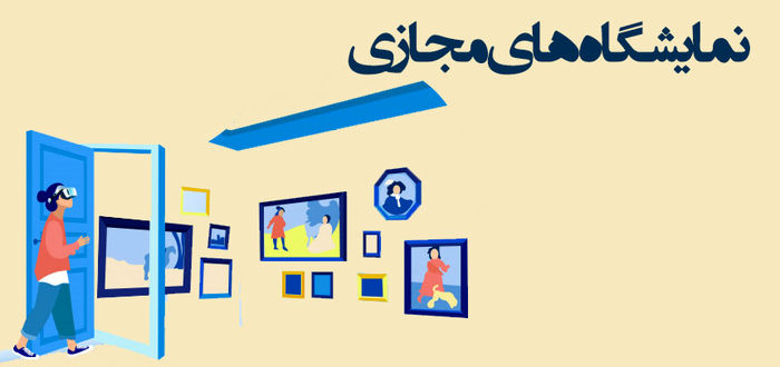 چالشی بزرگ در برگزاری رویدادهای مجازی