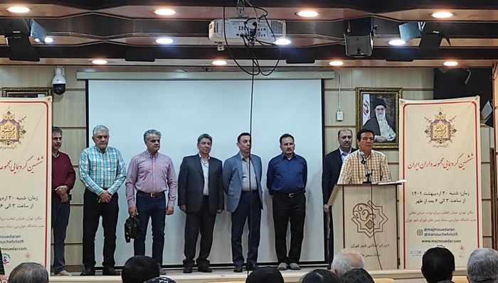 ششمین گردهمایی مجموعه داران ایران