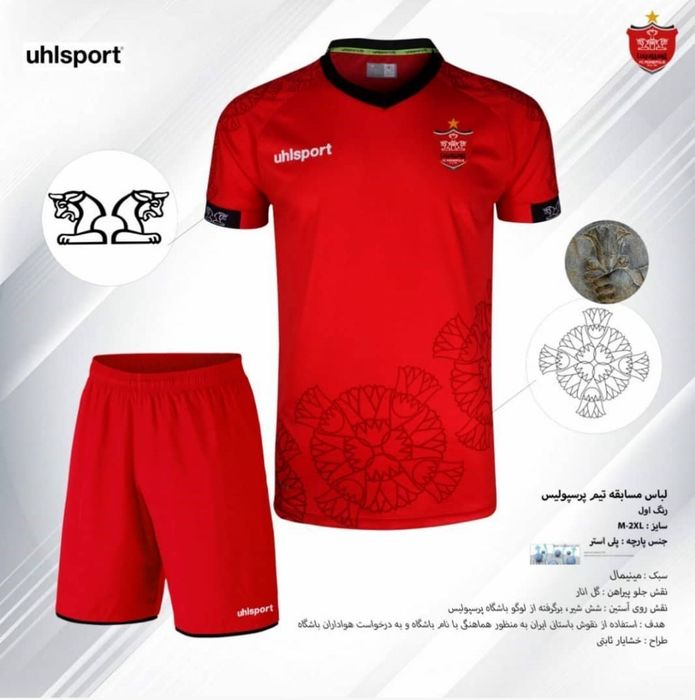 پیراهن جدید پرسپولیسی‌ ها رونمایی شد