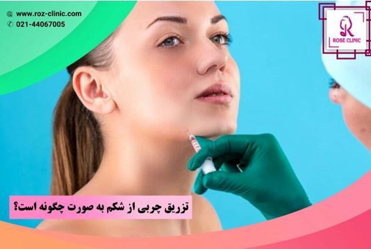 آشنایی با روش‌های جوانسازی پوست در کلینیک پوست و موی رز