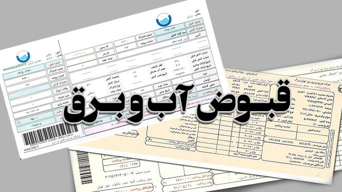 آب بهای این مشترکان رایگان خواهد بود