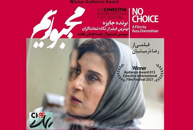 درمیشیان جایزه هلندی ها را به مادرش تقدیم کرد