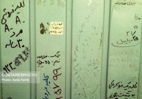 فروش-اعضای-بدن (4)