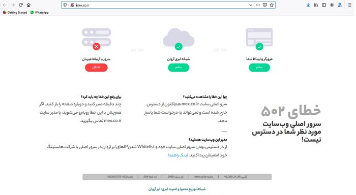 فوری/ سایت صرافی ملی از دسترس خارج شد