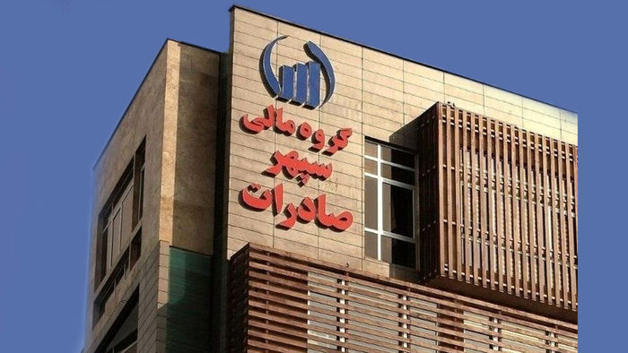 سپهر صادرات با سرمایه مردم چه کرد؟ / کارنامه عجیب یک مدیر بی‌ربط