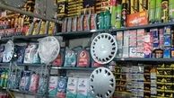 لوازم یدکی خودرو گران می شود / وزارت صمت تنها فرمان صادر نکند