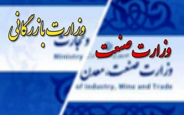 چرا طرح ادغام وزارت صمت شکست خورد؟
