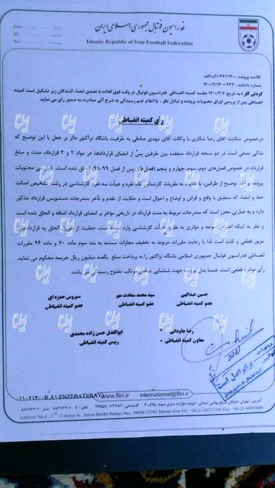 دستکاری در دو قراداد؛ تراکتور در آستانه محرومیت سنگین